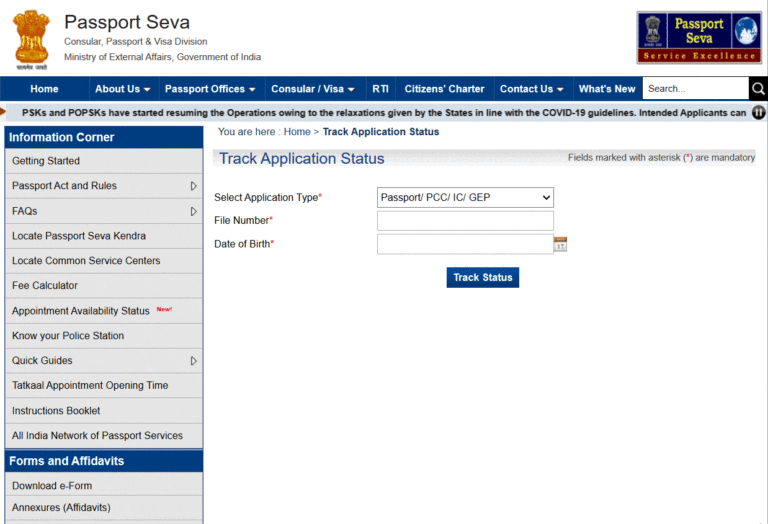 check-passport-india-online-passportindia-in